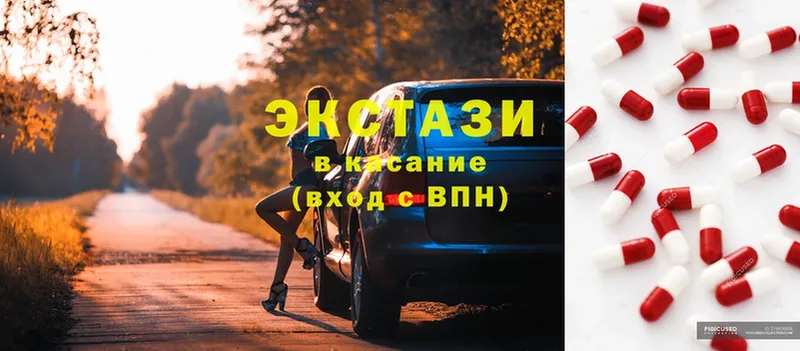 ЭКСТАЗИ 99%  Трубчевск 