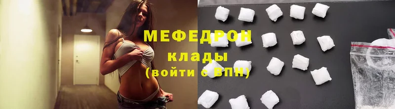 Мефедрон mephedrone  Трубчевск 